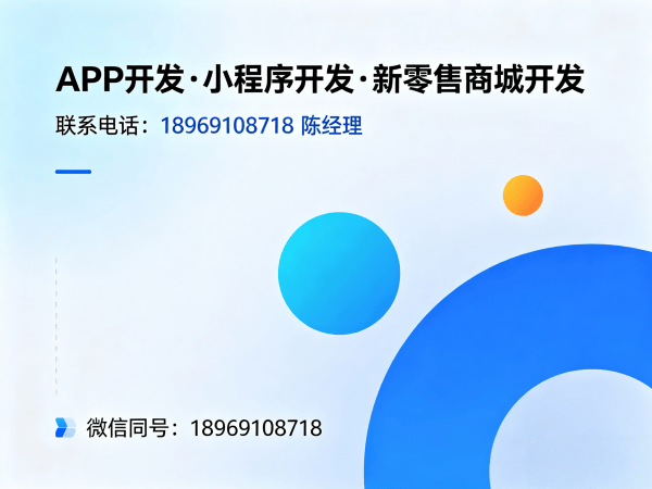 南通商城系统开发 | 一三超级复购商城解决方案 | 高转化商城系统开发