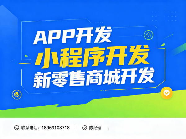 东莞互助模式商城系统开发解决方案：破解传统电商困局，实现裂变增长