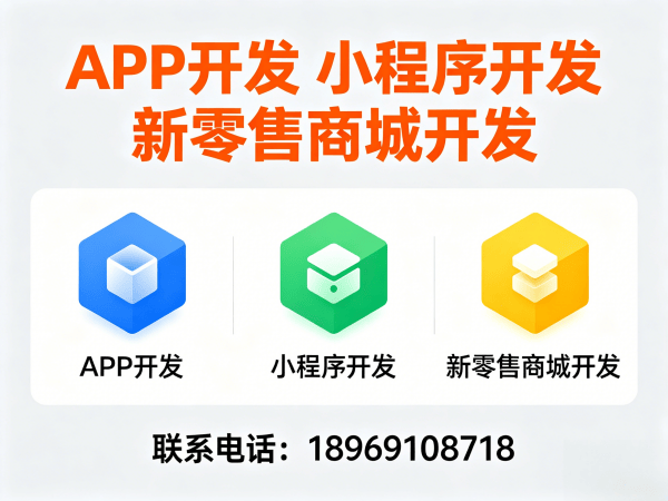 南通多商户入驻商城开发：用户画像标签如何驱动精准运营